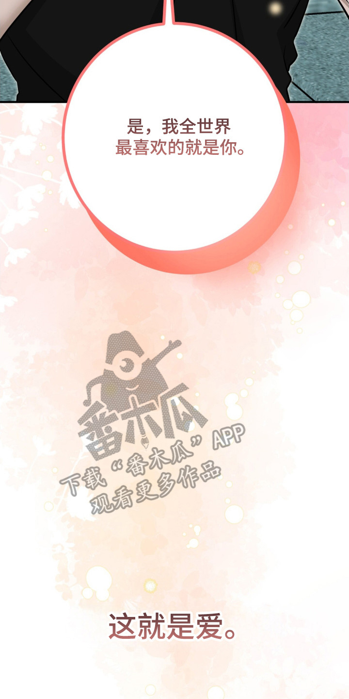 摘下星星送给你漫画,第125章：暗地纠纷5图