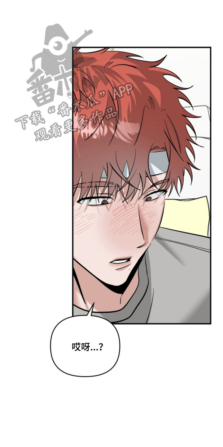 摘下星星送给你漫画,第129章：见面就开心3图