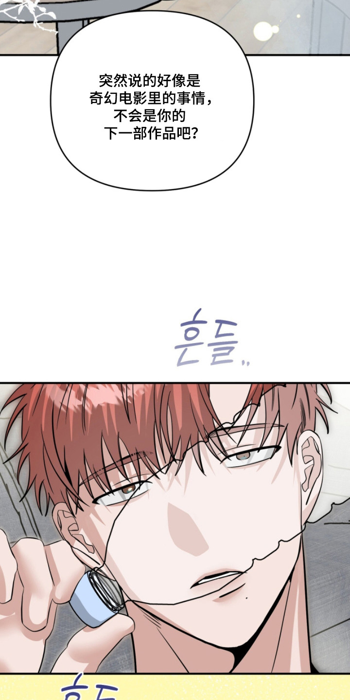 摘下星星送给你漫画,第123章：害怕失去1图