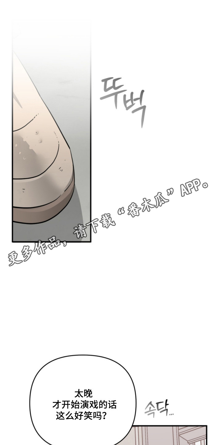 摘下星星送给你漫画,第123章：害怕失去3图