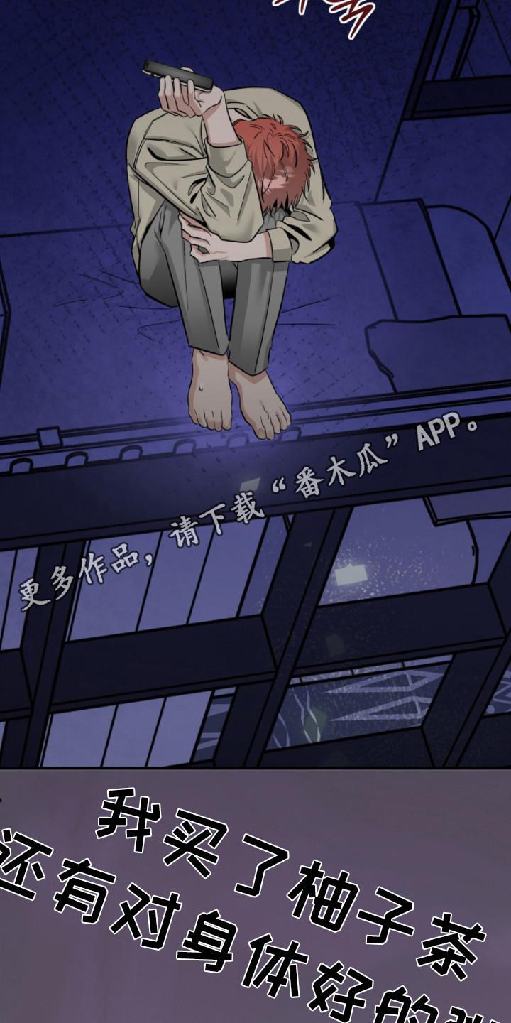 摘下星星送给你漫画,第131章：一点空间2图