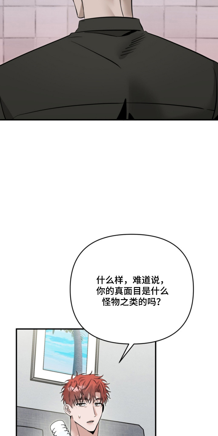 摘下星星送给你漫画,第123章：害怕失去3图
