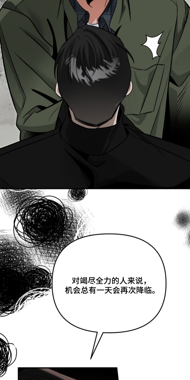 摘下星星送给你漫画,第123章：害怕失去3图