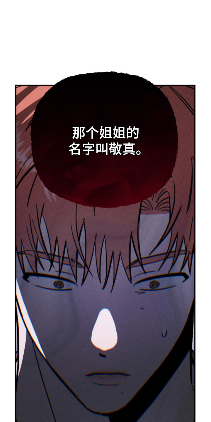 摘下星星送给你漫画,第131章：一点空间1图