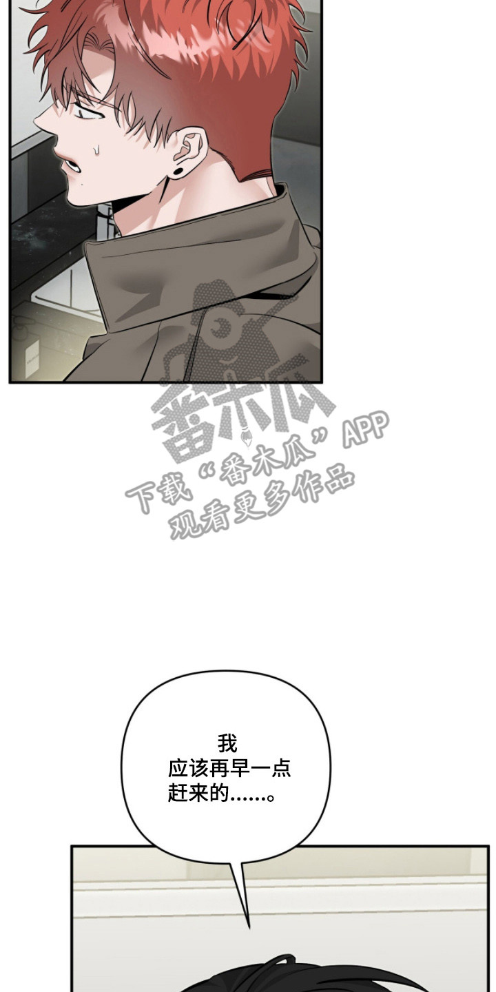 摘下星星送给你漫画,第128章：舆论影响1图