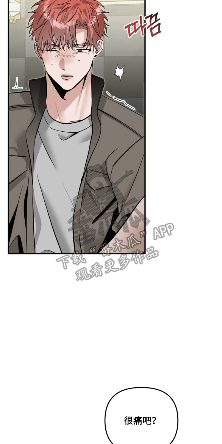 摘下星星送给你漫画,第128章：舆论影响1图