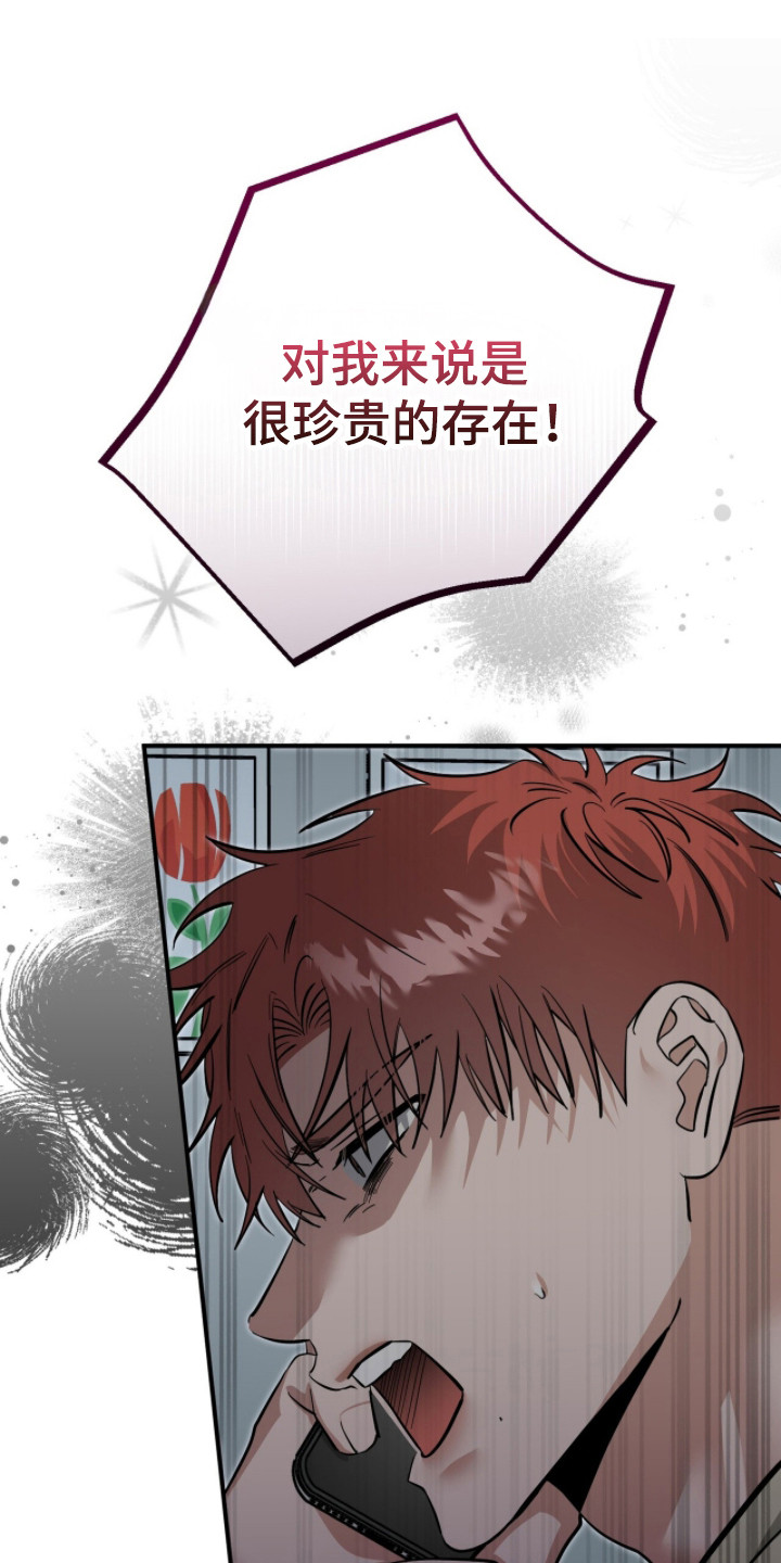 摘下星星送给你漫画,第131章：一点空间4图