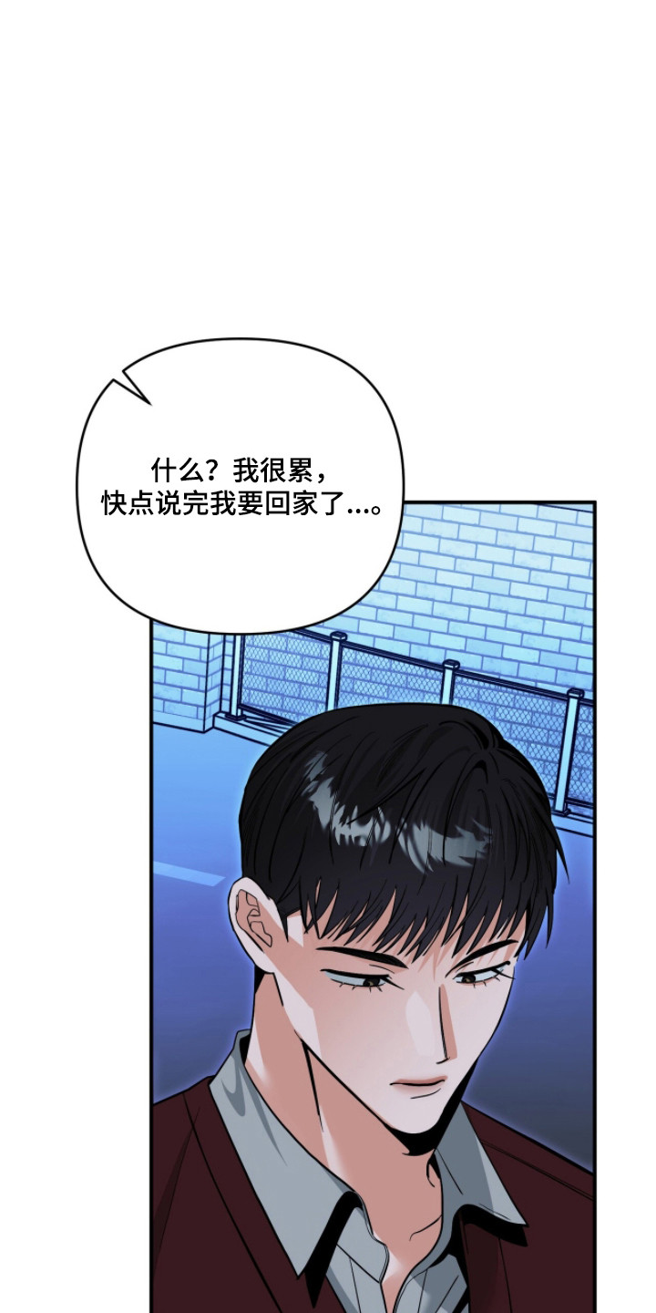 摘下星星送给你漫画,第131章：一点空间2图
