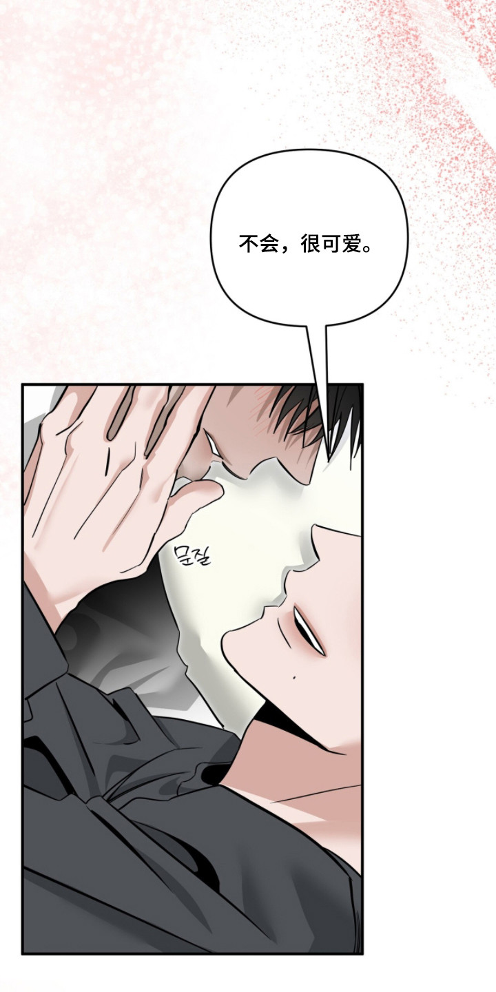 摘下星星送给你漫画,第131章：一点空间4图