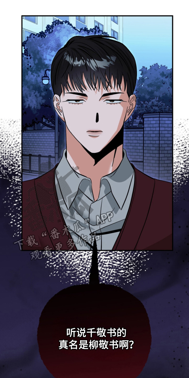 摘下星星送给你漫画,第131章：一点空间3图