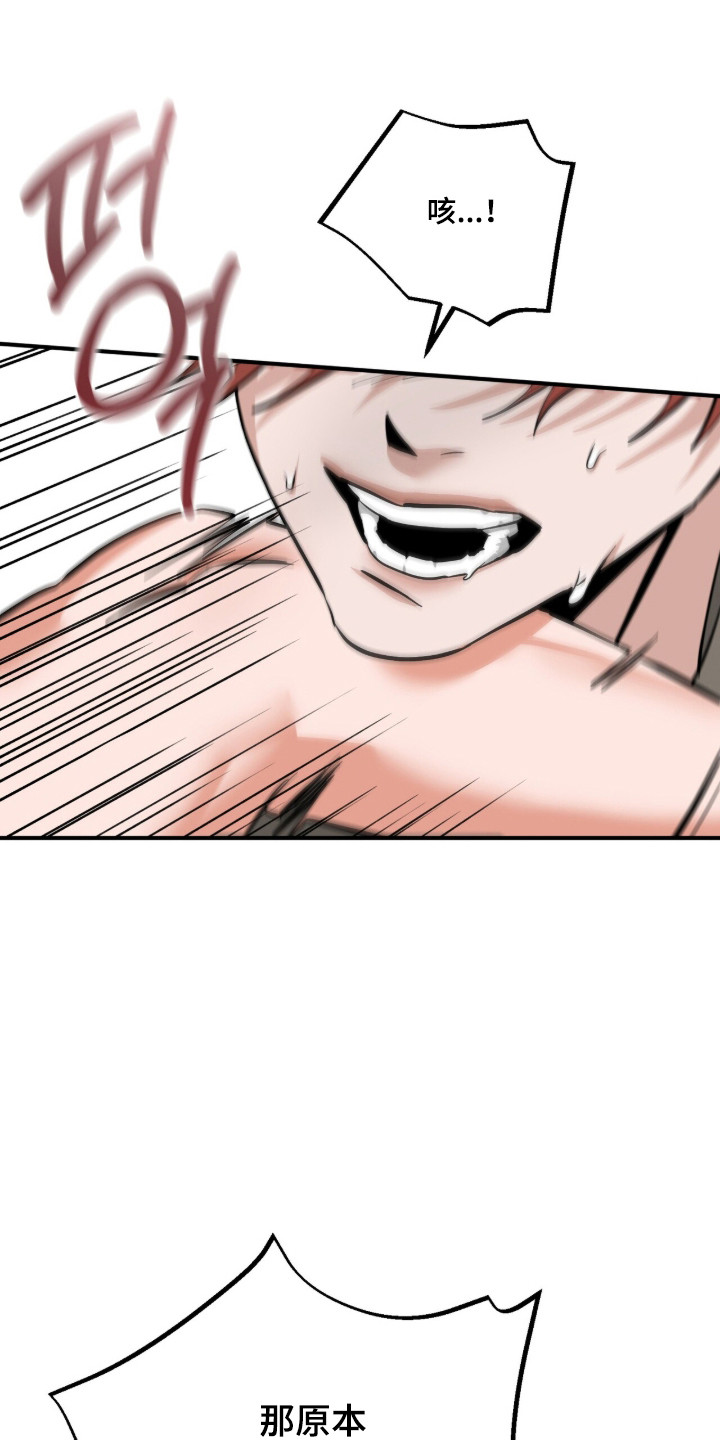 摘下星星送给你漫画,第127章：及时出现4图