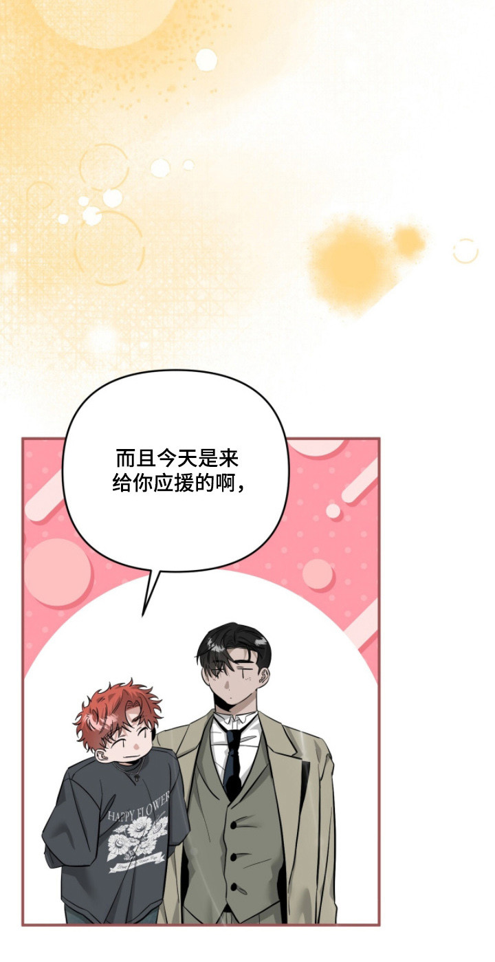 摘下星星送给你漫画,第129章：见面就开心5图