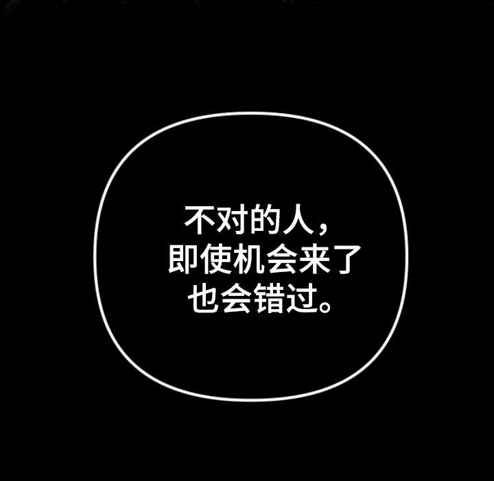 摘下星星送给你漫画,第123章：害怕失去5图