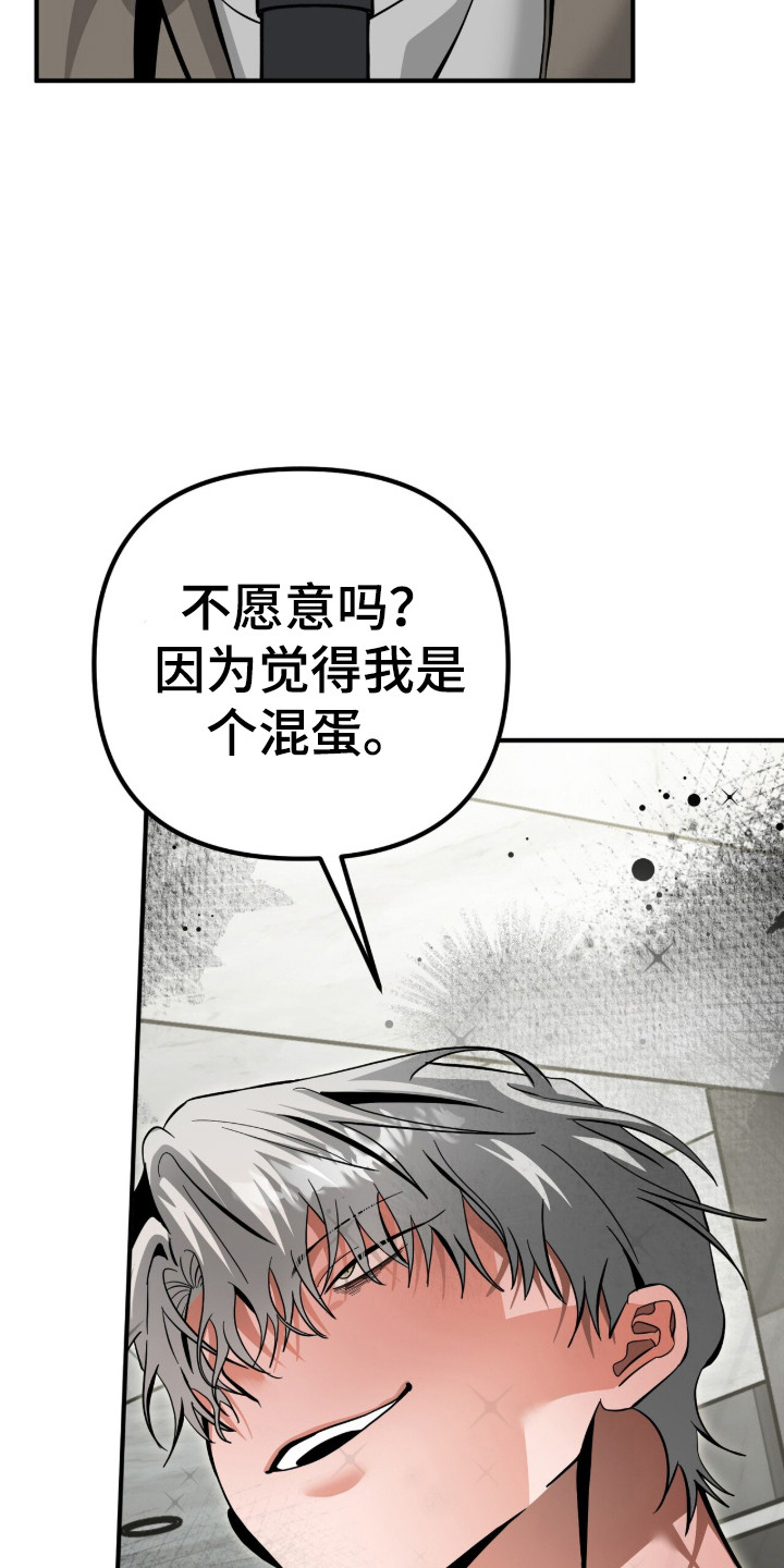 摘下星星送给你漫画,第127章：及时出现4图