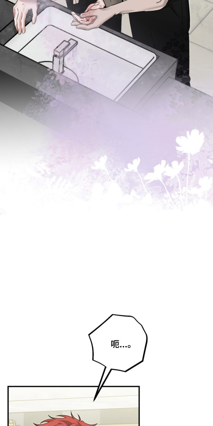 摘下星星送给你漫画,第128章：舆论影响5图