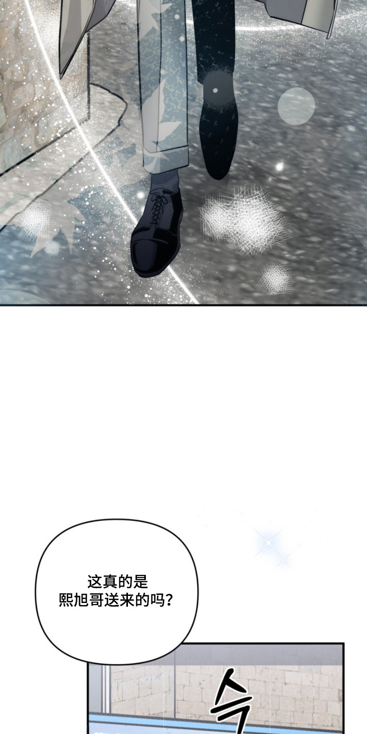 摘下星星送给你漫画,第129章：见面就开心5图