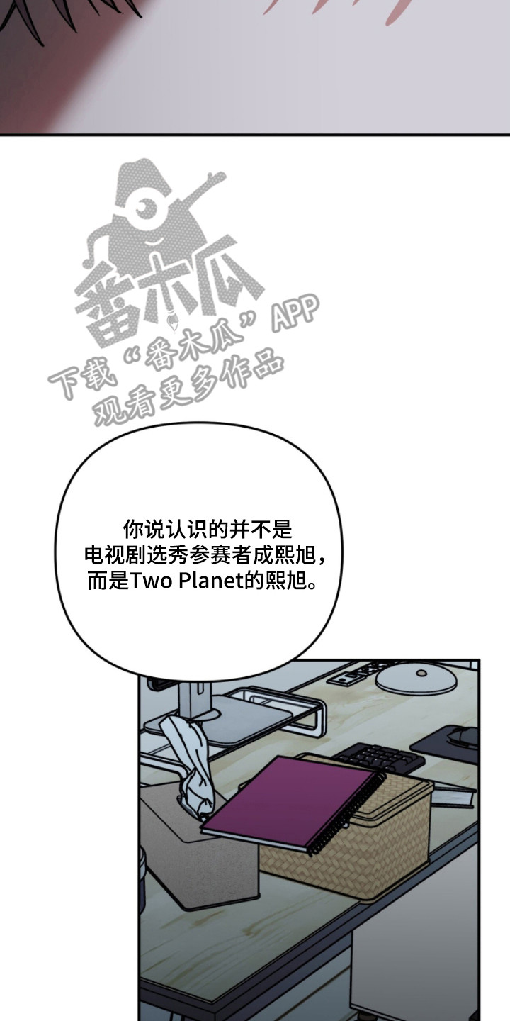 摘下星星送给你漫画,第131章：一点空间4图