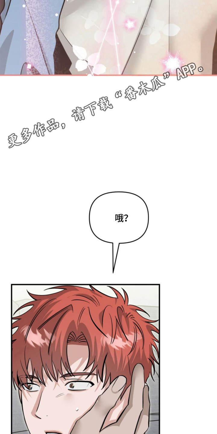 摘下星星送给你漫画,第122章：酒醉接吻5图