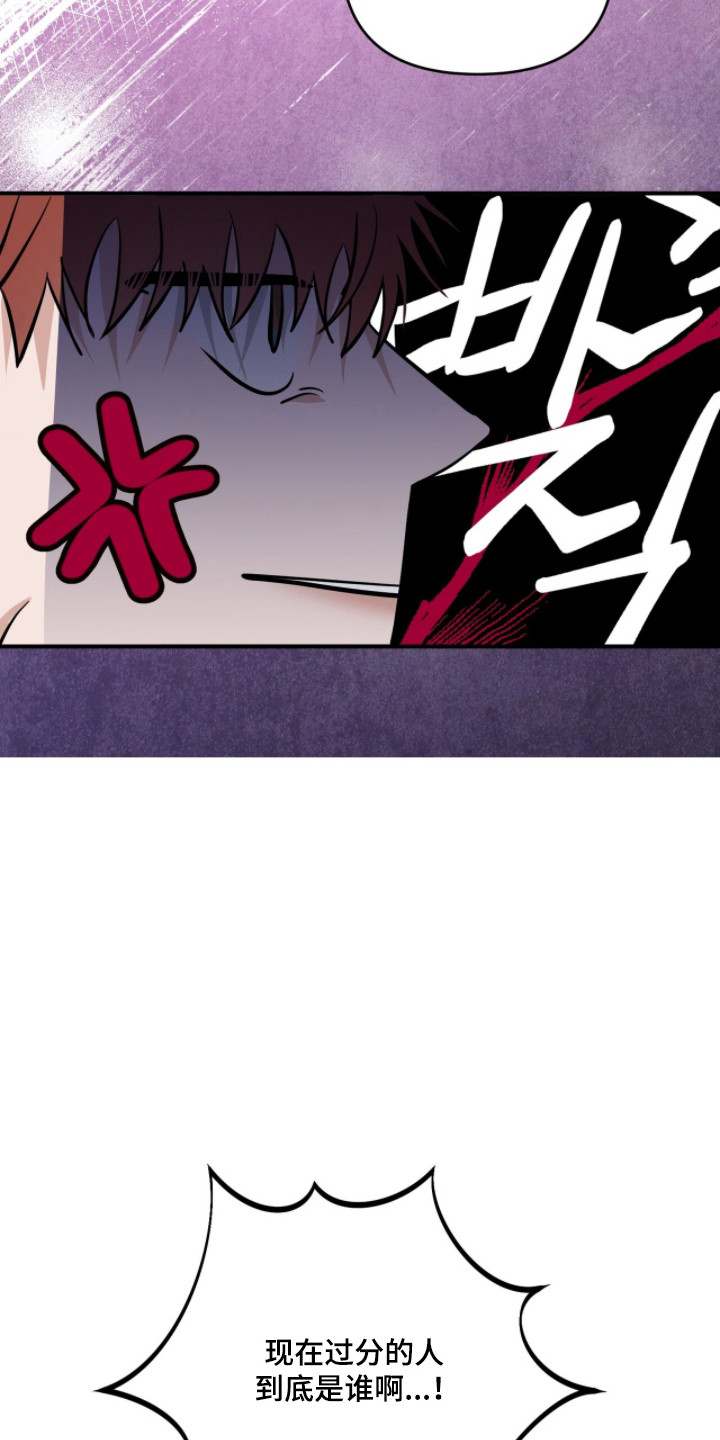 摘下星星送给你漫画,第122章：酒醉接吻1图