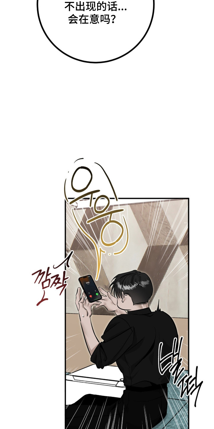 摘下星星送给你漫画,第124章：我是粉丝3图