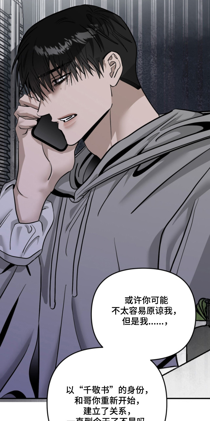 摘下星星送给你漫画,第131章：一点空间5图
