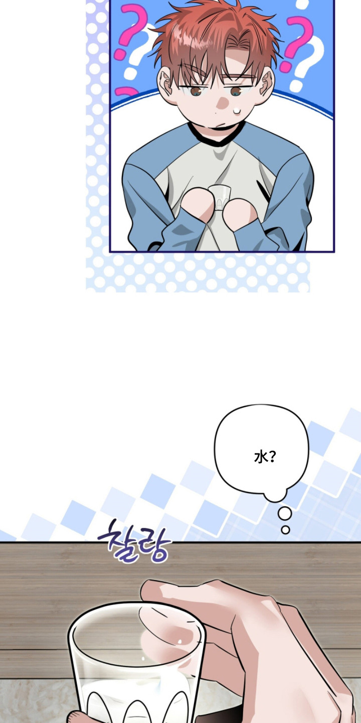 摘下星星送给你漫画,第123章：害怕失去1图