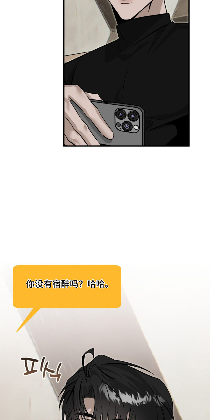 摘下星星送给你漫画,第124章：我是粉丝2图