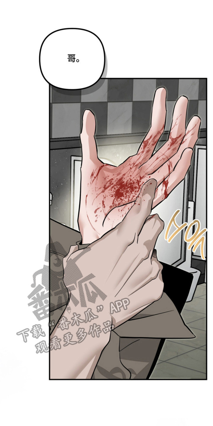 摘下星星送给你漫画,第128章：舆论影响3图