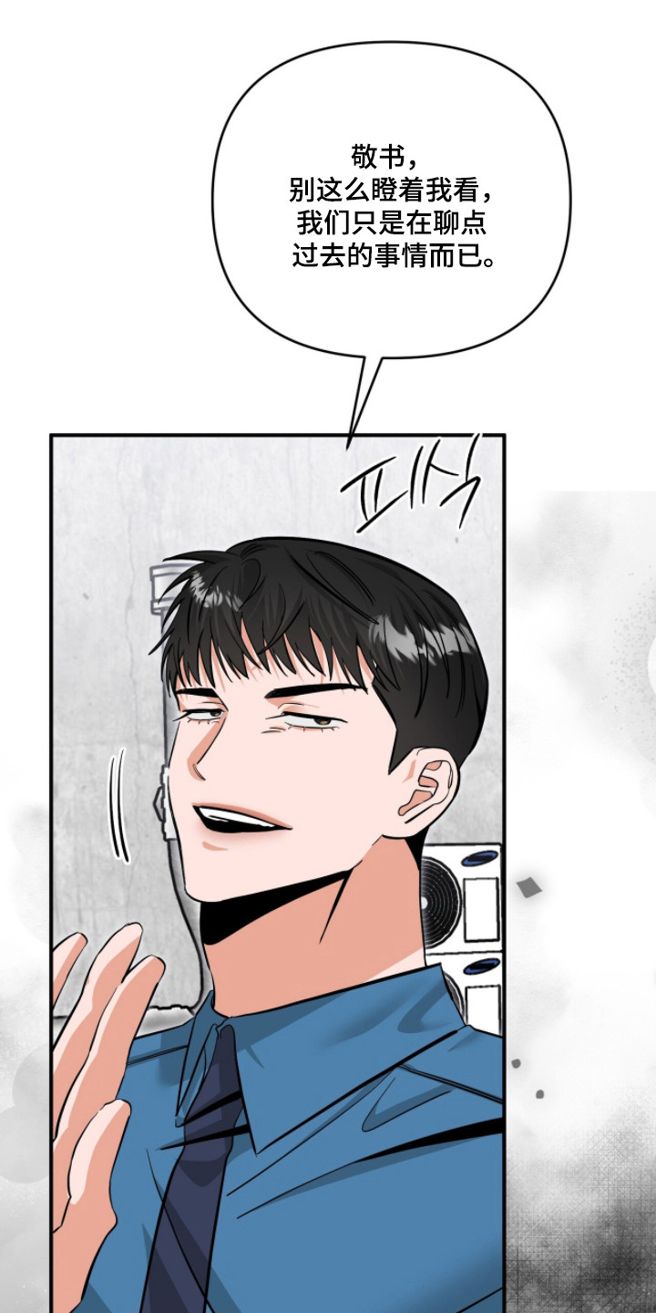 摘下星星送给你漫画,第130章：交往试试2图