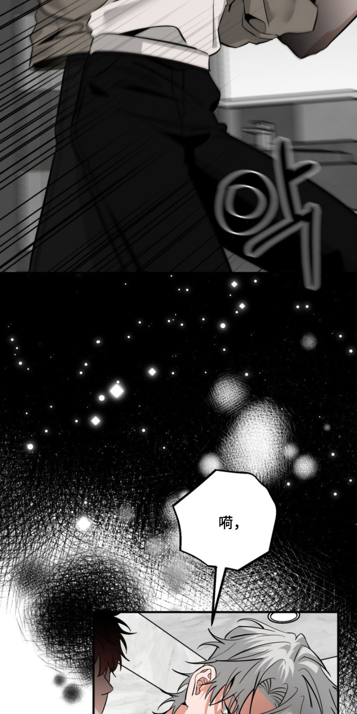 摘下星星送给你漫画,第128章：舆论影响5图