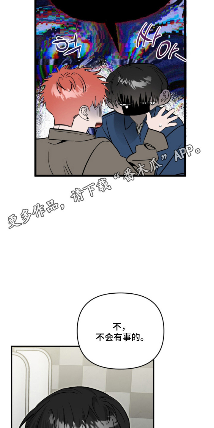 摘下星星送给你漫画,第128章：舆论影响2图