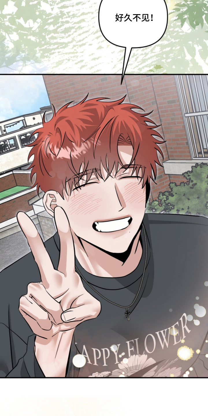 摘下星星送给你漫画,第129章：见面就开心2图