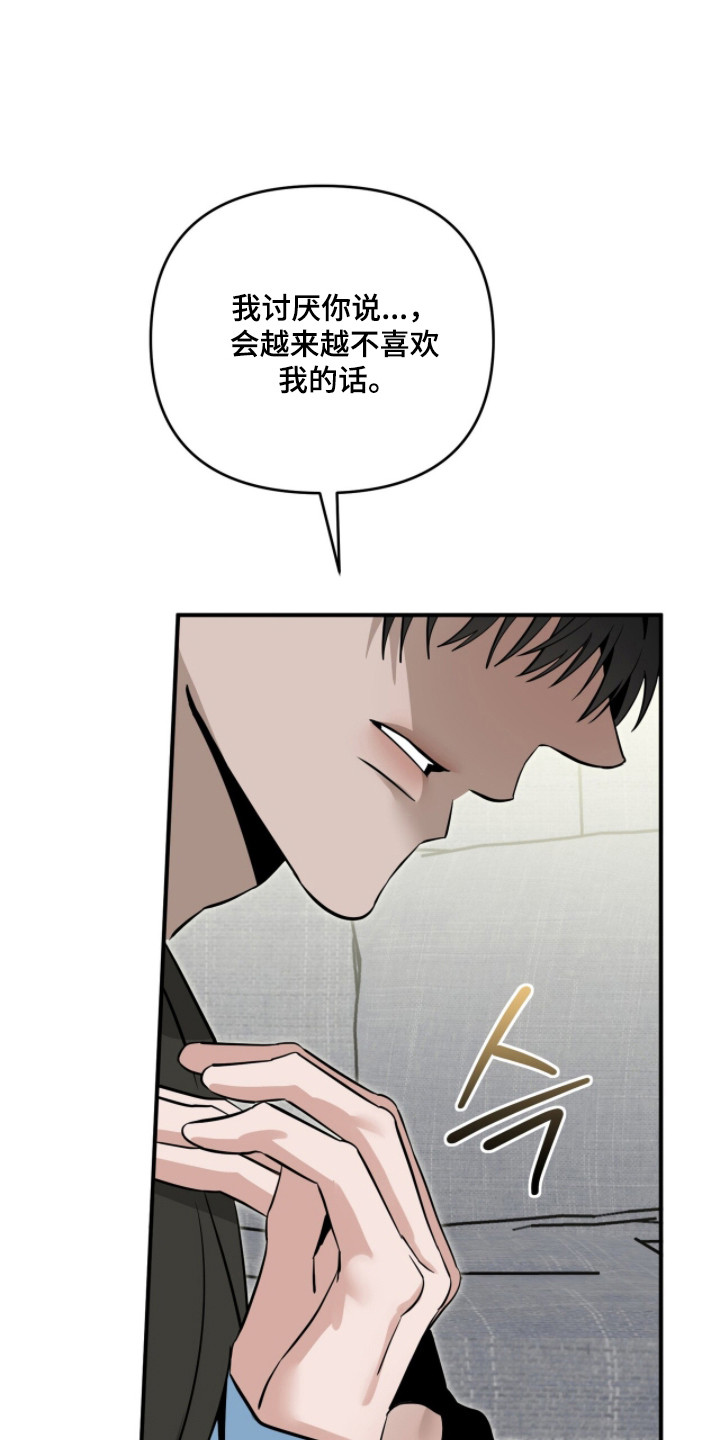 摘下星星送给你漫画,第123章：害怕失去3图