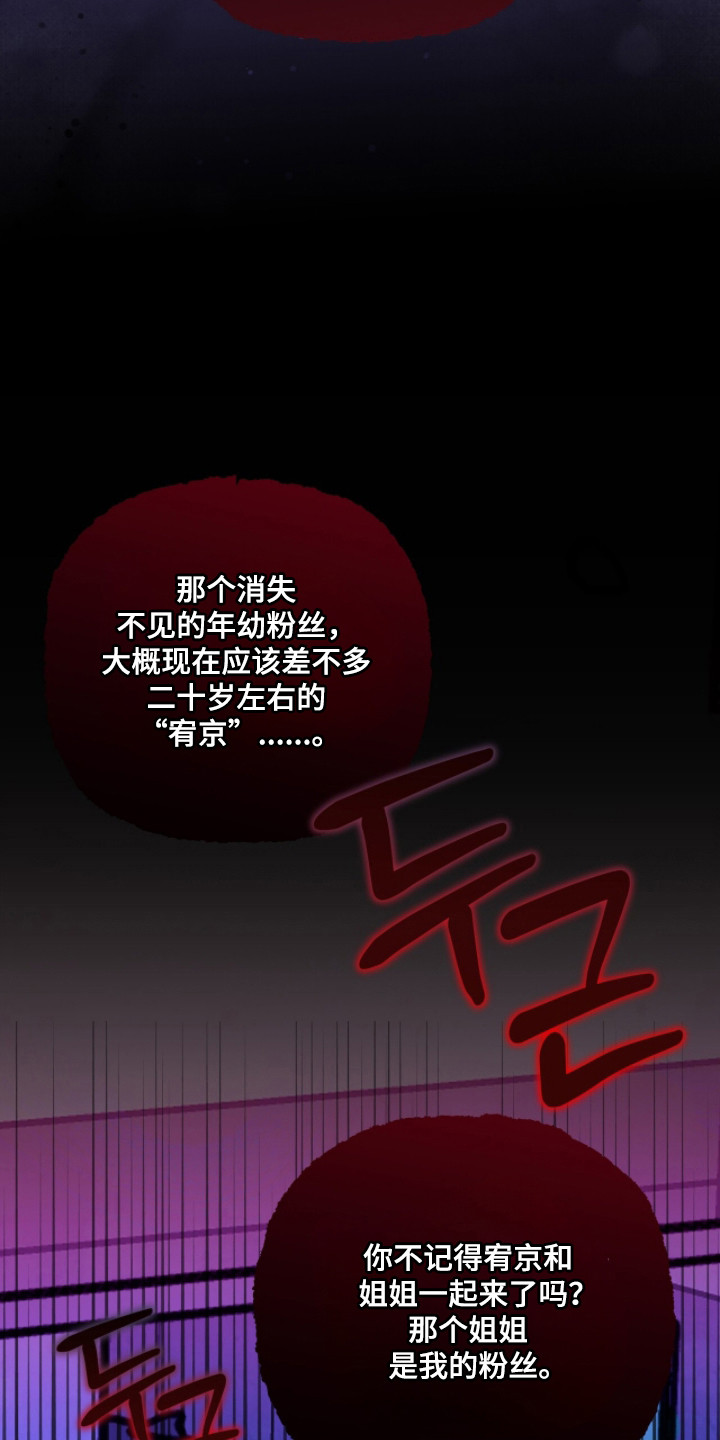摘下星星送给你漫画,第131章：一点空间4图