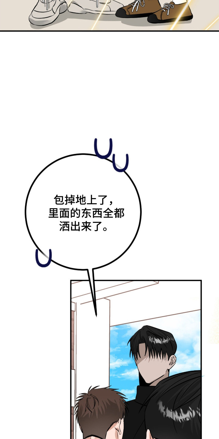 摘下星星送给你漫画,第125章：暗地纠纷4图