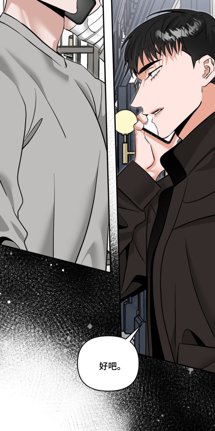 摘下星星送给你漫画,第129章：见面就开心2图