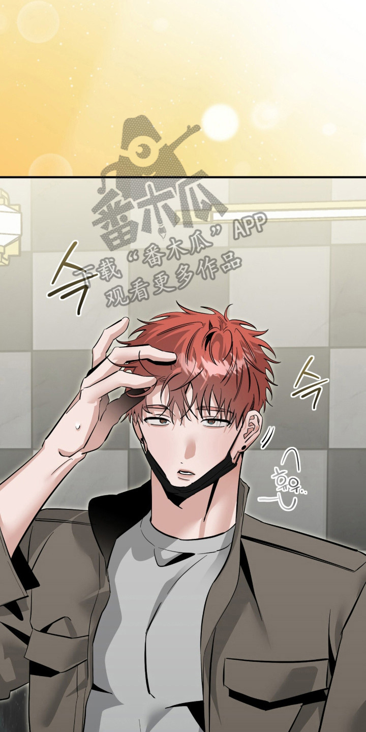 摘下星星送给你漫画,第126章：心存不满5图