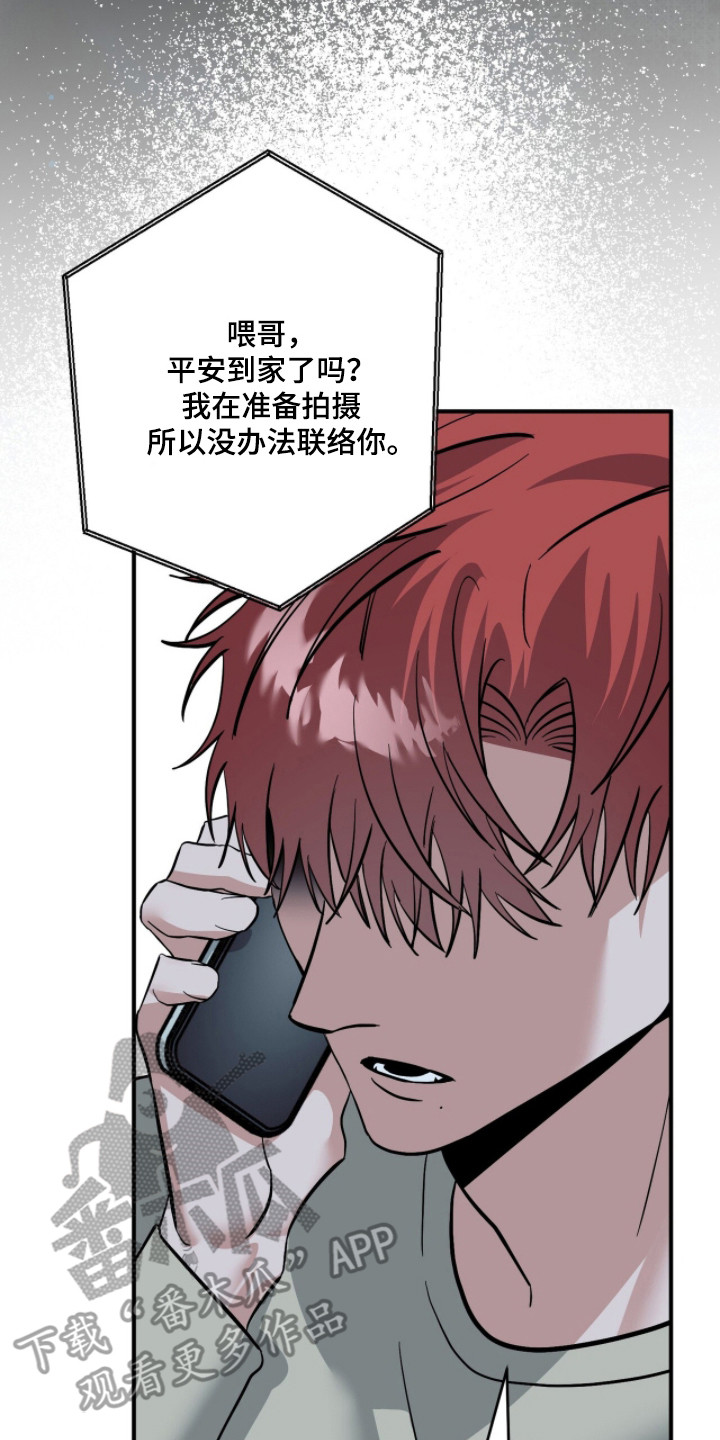 摘下星星送给你漫画,第131章：一点空间1图