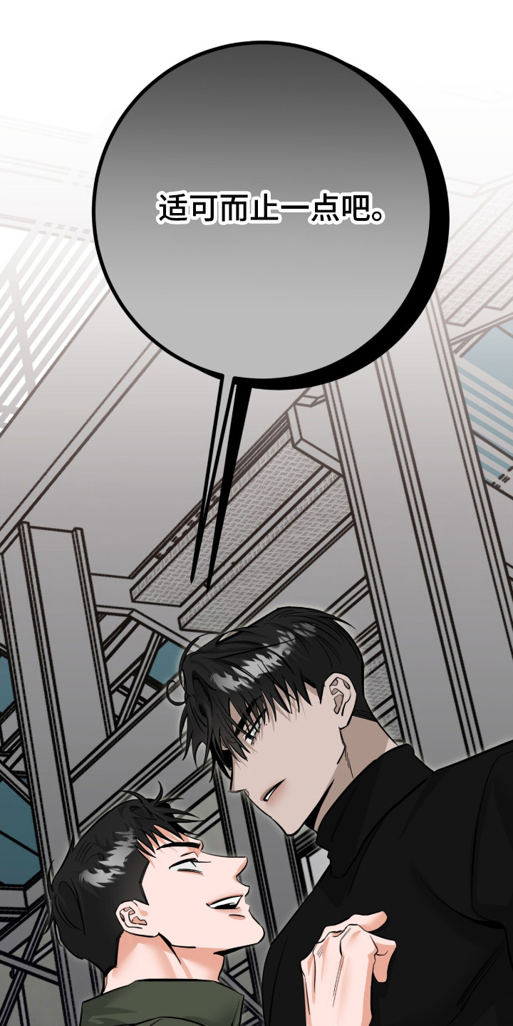 摘下星星送给你漫画,第124章：我是粉丝2图