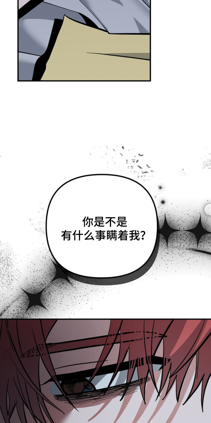 摘下星星送给你漫画,第131章：一点空间3图