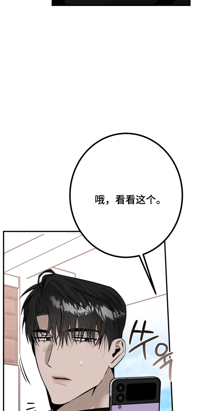摘下星星送给你漫画,第125章：暗地纠纷3图