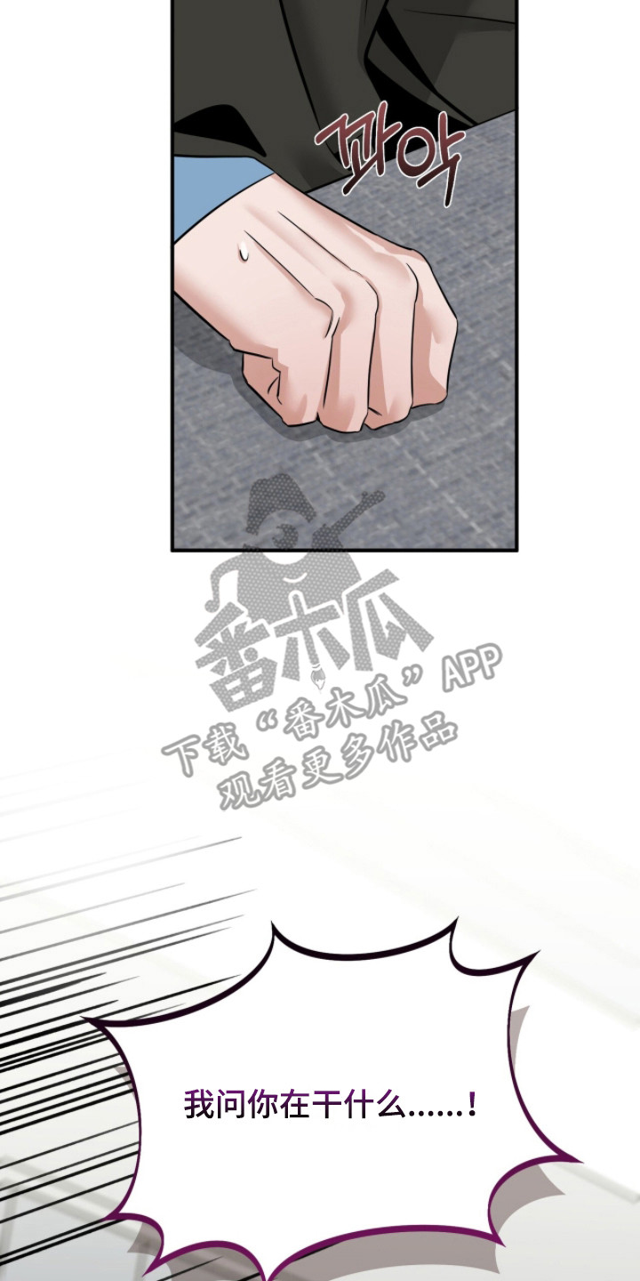 摘下星星送给你漫画,第122章：酒醉接吻3图