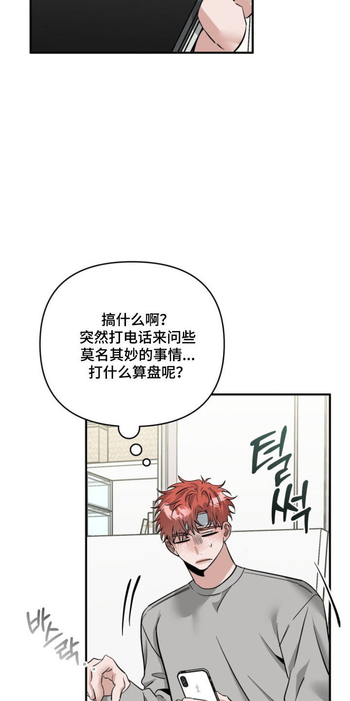 摘下星星送给你漫画,第129章：见面就开心4图