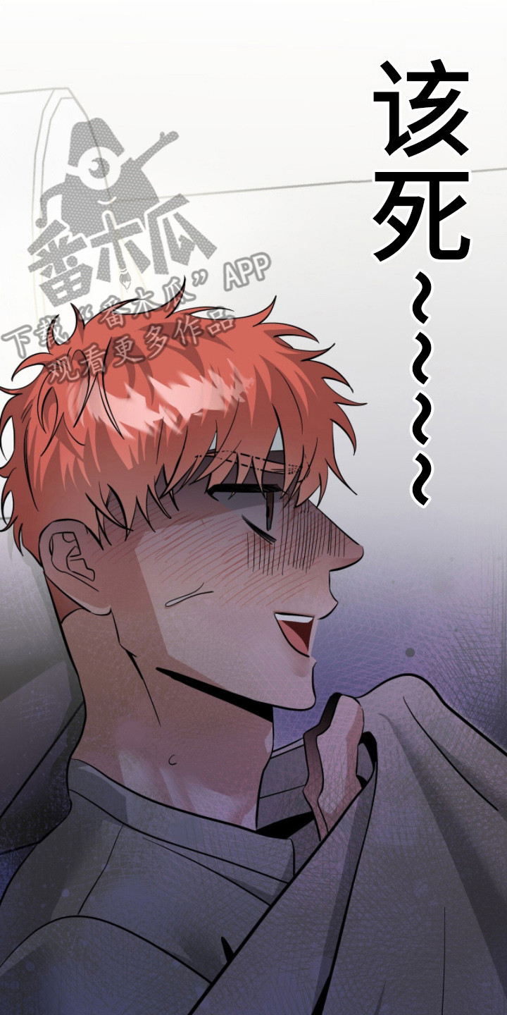摘下星星送给你漫画,第128章：舆论影响4图