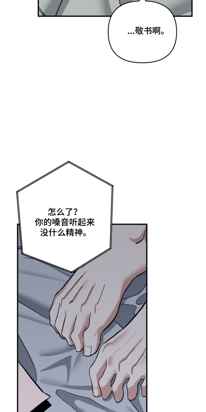 摘下星星送给你漫画,第131章：一点空间2图