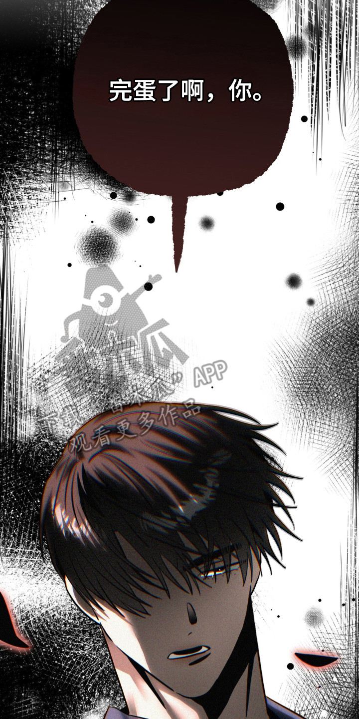 摘下星星送给你漫画,第127章：及时出现1图