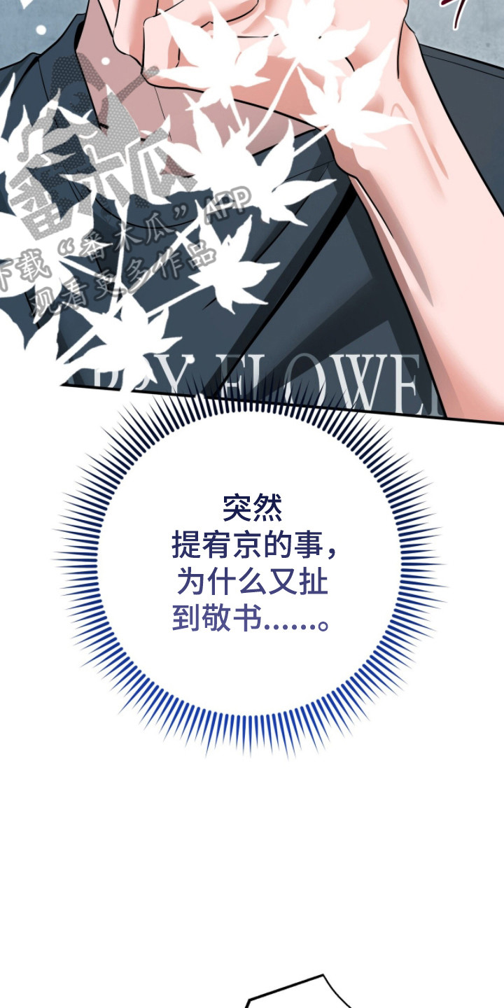 摘下星星送给你漫画,第130章：交往试试3图