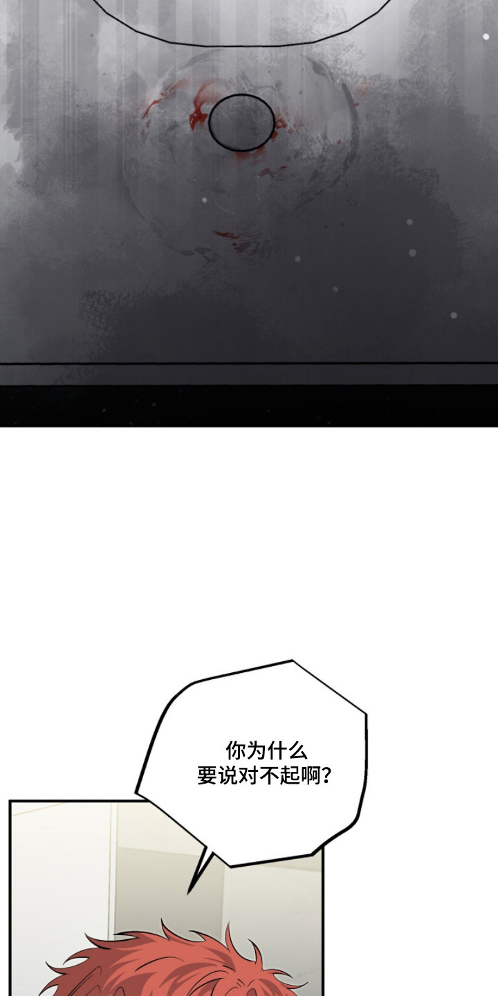 摘下星星送给你漫画,第128章：舆论影响5图