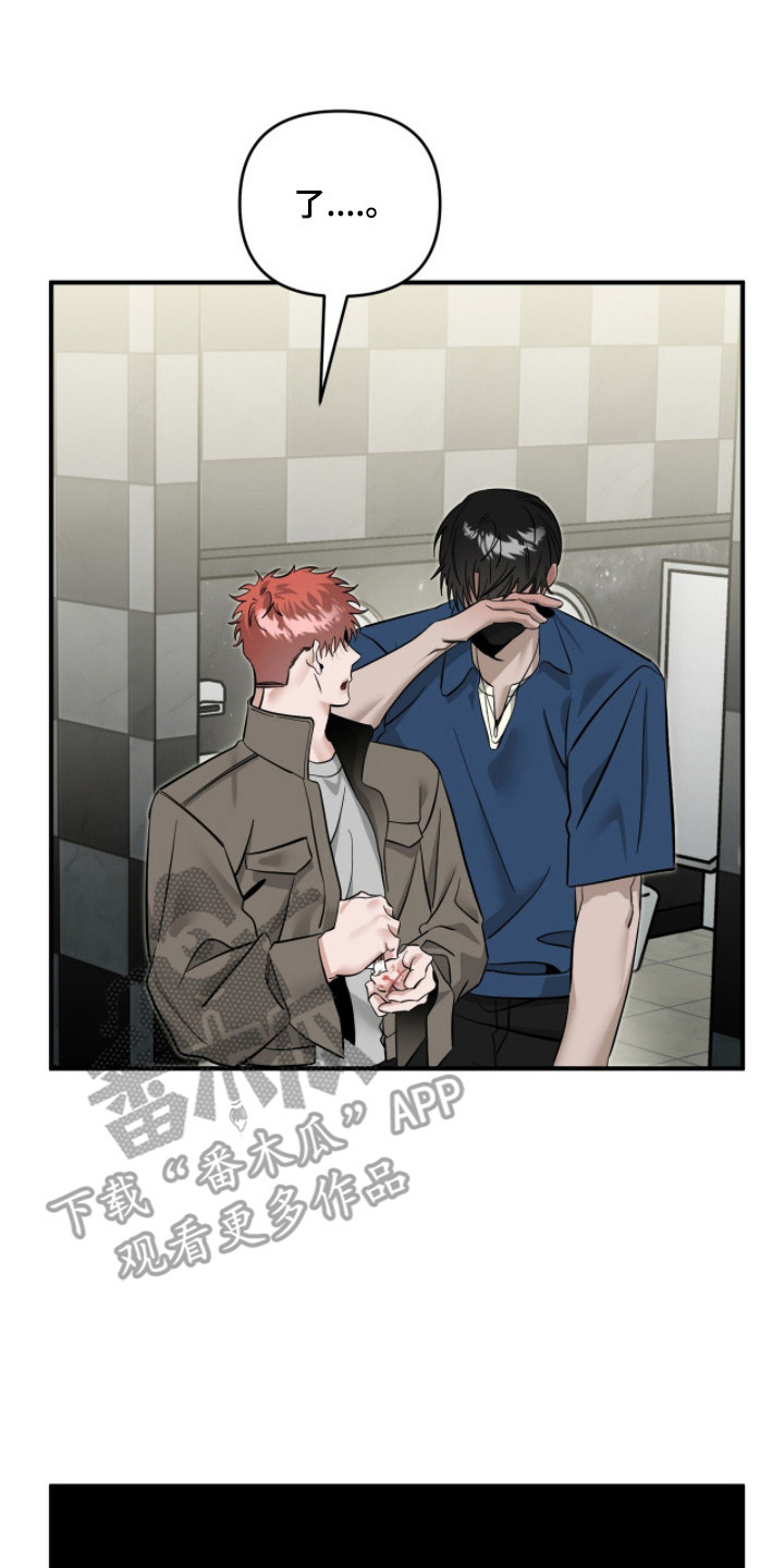 摘下星星送给你漫画,第128章：舆论影响4图
