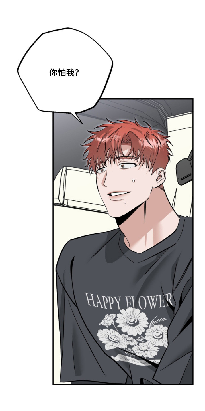 摘下星星送给你漫画,第130章：交往试试3图